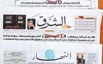 السلام بيننا او على البلد السلام ... عنوان موحد للصحف اللبنانية في ذكرى الحرب الاهلية