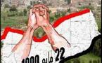صنعاء تستقبل الذكرى الـ20 للوحدة بأطول علم في العالم والحراك يعد لفعاليات احتجاجية