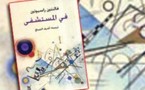 رواية "فى المستشفى" لـ"راسبوتين" الى العربية