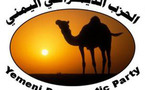 معارضون يمنيون يعلنون تأسيس حزب خارج البلاد يتبنى إسقاط نظام الرئيس صالح