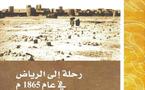 رحلة الكولونيل لويس بيلي إلى الكويت والرياض عام 1865م  مع مجموعة صور تاريخية نادرة