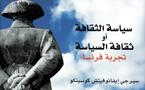 إدارة المؤسسات الثقافية في كتاب جديد عن "كلمة" الظبيانية 