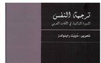 توثيق السيرة الذاتية في الأدب العربي ...كتاب "كلمة" الجديد عن الأسلاف والمخفي من حياتهم  