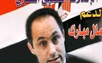 اطلاق حملة لدعم ترشيح جمال مبارك رئيساً لمصر يثير تساؤلات حول من يقف وراءها