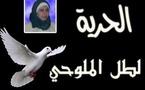 هيومن رايتس ووتش تدعو للإفراج عن المدونة السورية "طل الملوحي" المعتقلة منذ أشهر