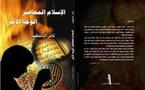 كتاب "الإسلام المعاصر الوجه الآخر" عن القضايا الجدلية في السياسة والعقيدة 