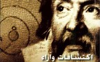 اكتشافات وآراء جاليليو ....كتاب عن "كلمة "يسرد قصة جاليليو في مواجهة العقائد القديمة