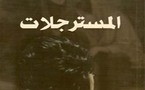 المسترجلات .... كتاب سعودي يطالب بالتصدي لظاهرة " البويات " المستشرية في الخليج