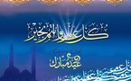 عيد مبارك بالأضحى - الرمز ......بالتضحيات تتحقق الاحلام ويزول الكرب العظيم  