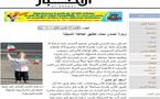قراصنة يخترقون موقع صحيفة الاخبار اللبنانية المقربة من حزب الله