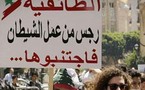 لبنان يودع عاماً مأزوماً بانتظار القرار الظني لمحكمة الحريري وما قد يتبعه من صواعق أمنية وسياسية