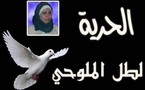 ناشطة موصومة بالجاسوسية.... بعد عام على اختفاء طل الموحي لاتزال معتقلة دون اتهام واضح