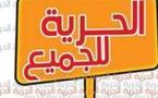 معا في معركة الغضب ...."صحيفة الهدهد الدولية" دليل أحرار مصر لأماكن تجمع تظاهرات الجمعة 