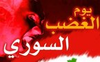 سوريون يدعون لتظاهرة سلمية الجمعة احتجاجاً على الاستبداد والفساد
