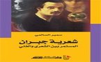 شعرية جبران المستمر بين الشعري والفني جديد الباحث والشاعر المغربي سمير السالمي