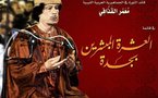مسؤول ليبي : تخلي القذافي عن السلطة غير قابل للنقاش 