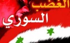 سوريا تفرج عن 260 معتقل سياسي والدعوات تتواصل للتظاهرفي جميع المدن