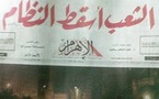 تغييرات واسعة النطاق بالصحف القومية المصرية المتهمة بالتضليل  