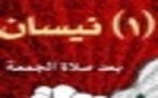 قتلى في دوما  والمخابرات السورية تعتقل الجرحى على أبواب المستشفيات 