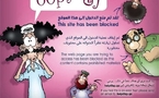 لائحة سوداء لحظر تصدير مرشحات الانترنت "الرقابية" للأنظمة الديكتاتورية