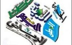 السعودية تعدل قانون المطبوعات ليصبح أكثر تشدداً وتقييداً لحرية الصحافيين