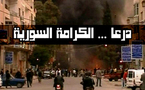 ستة قتلى السبت في درعا ودعوة الى تظاهرات جديدة اعتبارا من الاحد