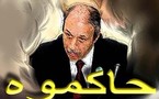 السجن 12 عاما لوزير الداخلية المصري السابق حبيب العادلي وتغريمه 14 مليون 