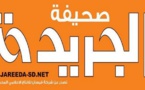 توقف صدور صحيفة (الجريدة) السودانية بسبب رقابة الأمن