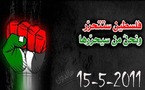 مصر تعزل سيناء لمنع وصول مشاركين مصريين فى يوم الزحف إلى فلسطين