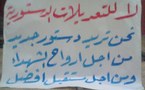 الجيش المصري:دستور يسبق انتخابات رئاسية غامضة الموعد والمشاركين
