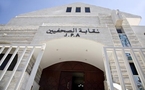 نقابة الصحافيين الاردنيين ستلاحق مديرية الامن قضائيا
