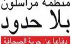 مراسلون بلا حدود: القوات العراقية تعتدي بشكل متكرر على الاعلاميين