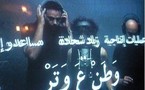 النيابة العامة الفلسطينية توقف بث مسلسل كوميدي يشكك بالوزراء 