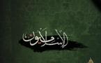 الاسلاميون قد يستفيدون من الربيع العربي