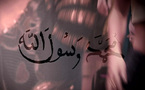 إسلاميون يشجبون "ترخيص" وزارة التربية في عرض أفلام "مسيئة" للرسول بمدارس تونس