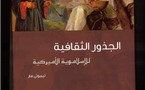  مقاربات نقدية ل "تيموثي مار" عن جذور التواصل بين المسلمين والأمريكيين