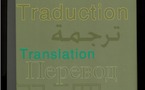    خصائص النظرية اللغوية في كتاب "علم الترجمة المعاصر" للروسي كوميساروف 