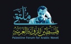 انطلاق فعاليات ملتقى فلسطين الثاني للرواية العربية الاثنين
