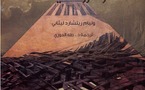 كتاب «العمارة والأسطورة والروحانيات» نص نادرعن  التعبير المعماري عبر العصور