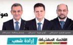 الأحزاب العربية في إسرائيل تعود لصيغة القائمة المشتركة