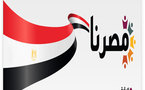 "سلاسل الثورة" مبادرة شعبية مصرية في الشوارع للدفاع عن أهداف الثورة