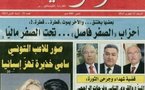الافراج عن مدير صحيفة تونسية نشرت صورة عارضة ازياء عارية في تونس
