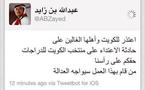 وزير خارجية الإمارات يعتذر للكويت بعد الاعتداء على لاعبيها في دبي