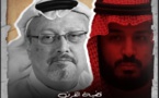 تركيا : قرار القضاء السعودي في قضية خاشقجي فضيحة