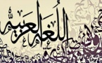 رئيس البرلمان العربي يعلن تخصيص عام 2020 لدعم اللغة العربية