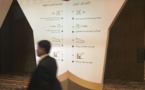 وثيقة أمريكية : ورشة البحرين الاساس الاقتصادي لصفقة القرن