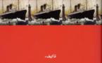"كلمة" يصدر "تاريخ الهجرات الدولية" الذي يستعرض شؤون وشجون الهجرة في العالم