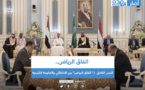 الحكومة اليمنية تتهم المجلس الانتقالي بالانسحاب من اتفاق الرياض