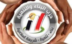 مصر.. حكم نهائي بحل حزب "الجماعة الإسلامية"