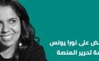 "العفو الدولية" تطالب مصر بحماية صحفية من "التعذيب"